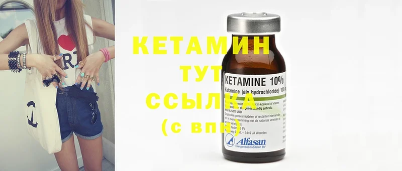 КЕТАМИН ketamine  нарко площадка официальный сайт  Артёмовск 