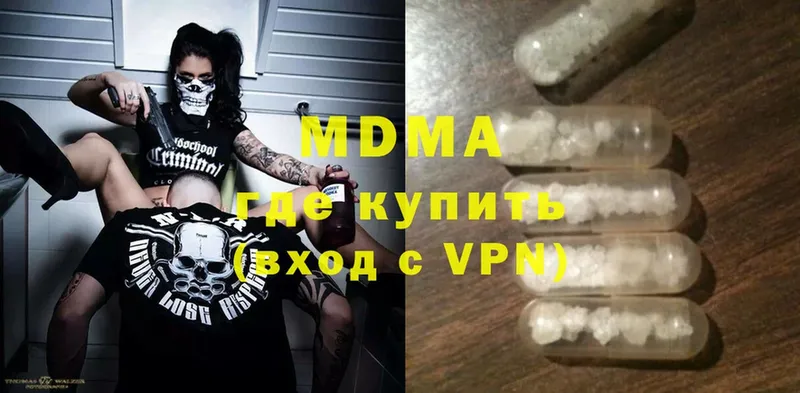 MDMA кристаллы  даркнет сайт  Артёмовск 