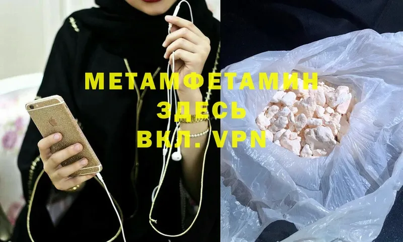 Метамфетамин Декстрометамфетамин 99.9%  ОМГ ОМГ ССЫЛКА  Артёмовск 